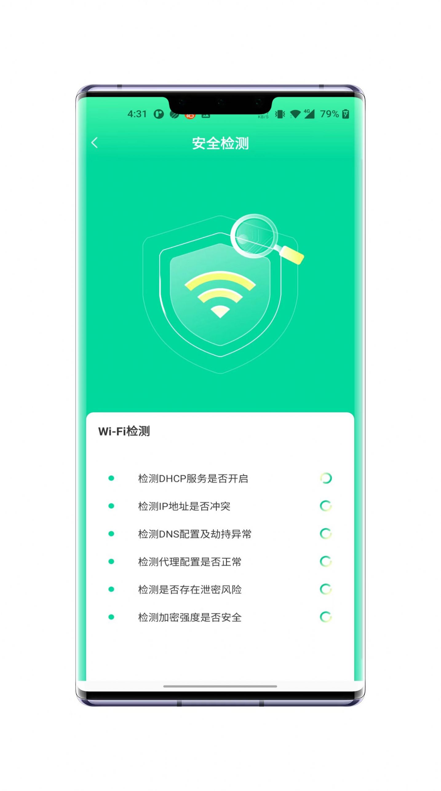 WiFi极连卫士app官方下载 v1.0.0