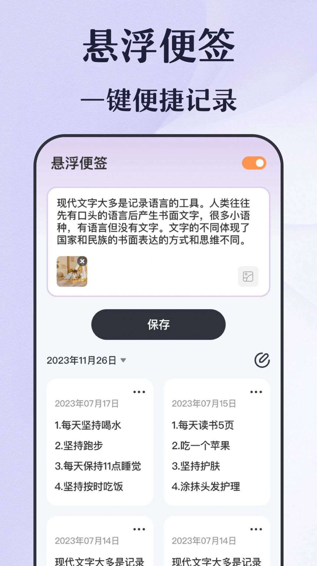 倒计时秒表软件手机版下载 v3.0.1