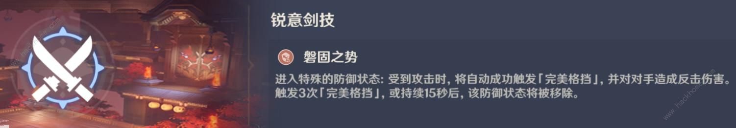 原神演武传心第一天攻略 2.9演武传心通关高分打法