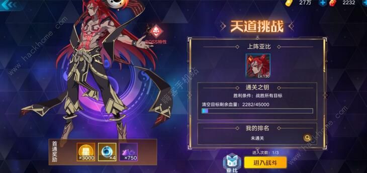 奥拉星手游火魔王怎么打 火魔王打法攻略图片2