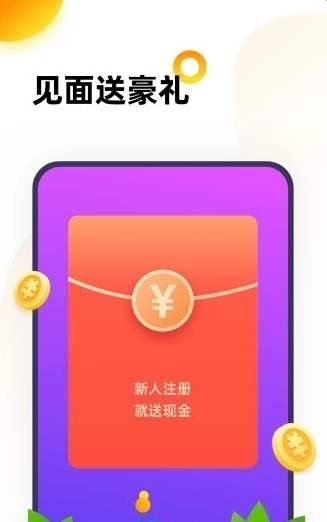 五聊app官方版下载图片1