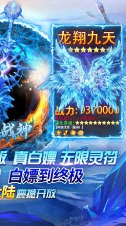 烈火战神新冰雪八大陆手游下载安装 v1.0.0