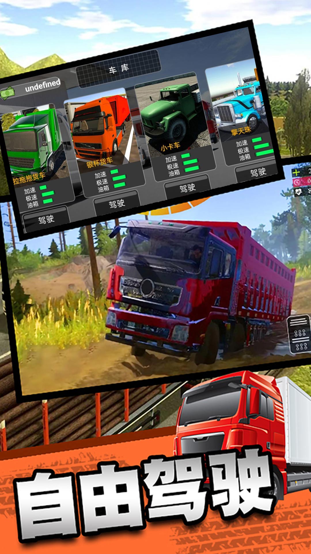 Tractor Transport下载免费手机版 v1.0.5