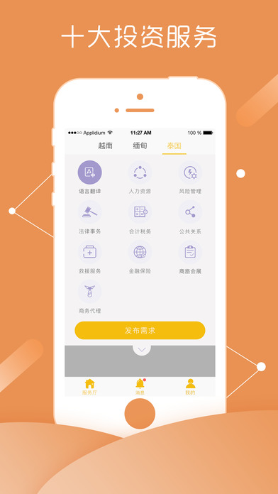 MoMo哒有趣购物app下载官网手机版 v1.0.7