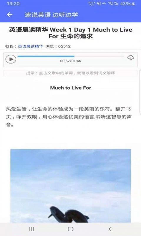 速说英语app官方手机版软件 v1.5.2