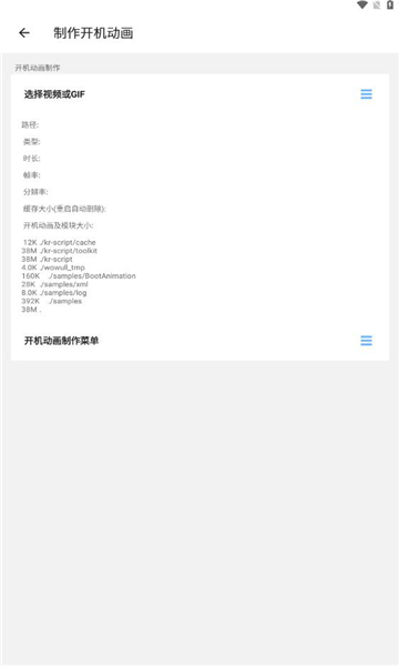 bootanimation下载包下载软件 v1.0.6