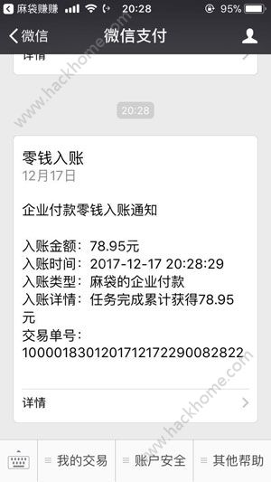 麻袋赚赚官方app下载手机版 v1.0