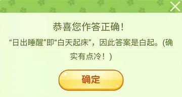 王者荣耀三月踏青营地飞花令答案大全 营地飞花令答案汇总图片5