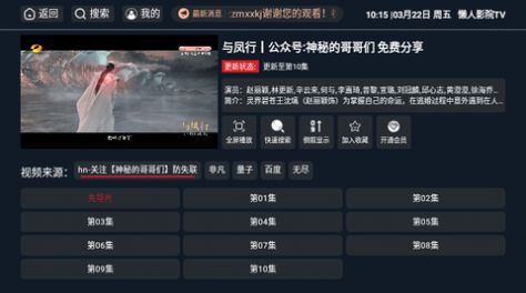 懒人影院TV电视版免费官方下载 v3.3.8