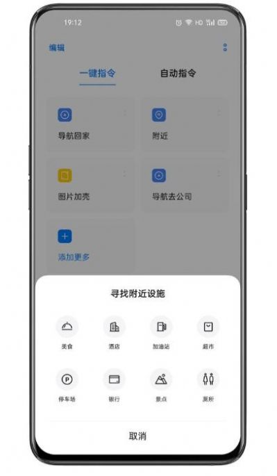 Breeno指令app最新版自定义 v3.1.17