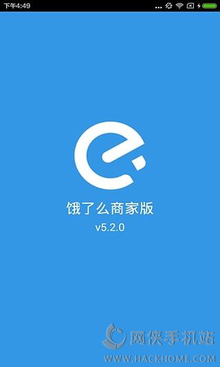 shop.ele.me商家版下载 v10.11.3