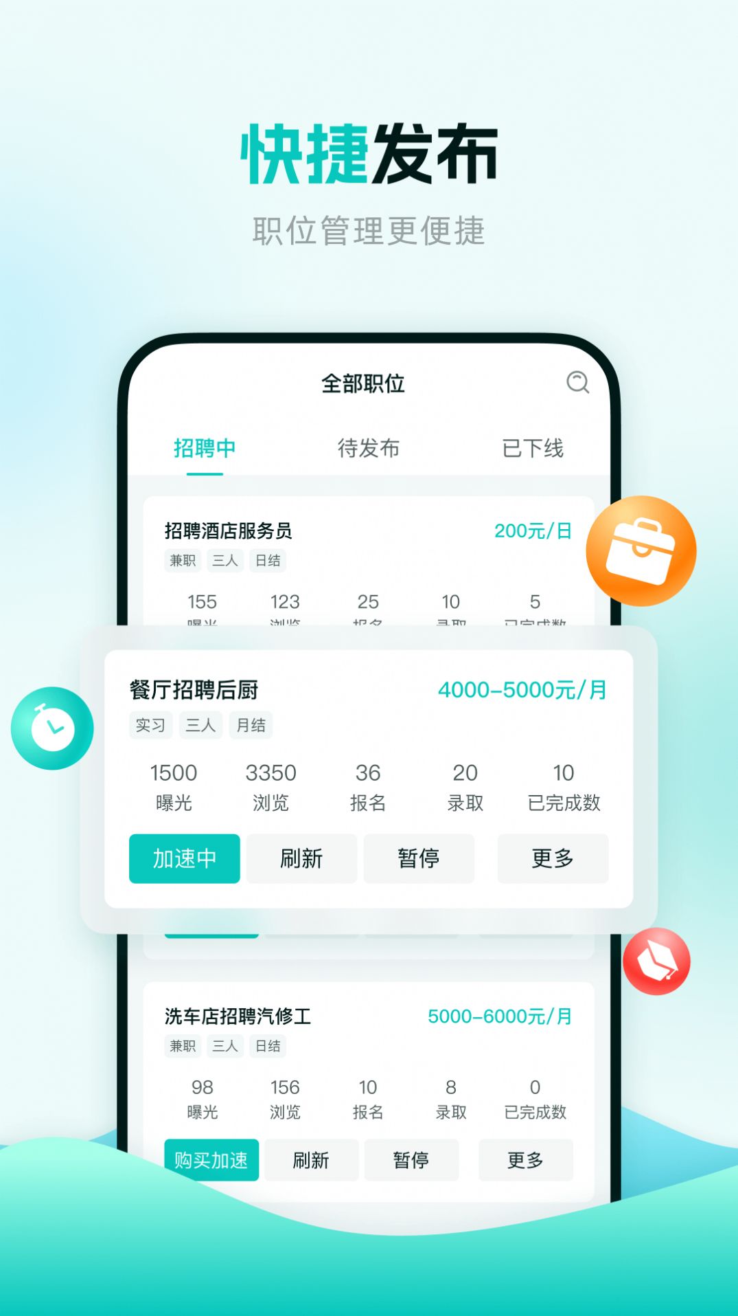 职堆堆商户版app安卓版下载 v1.0.0