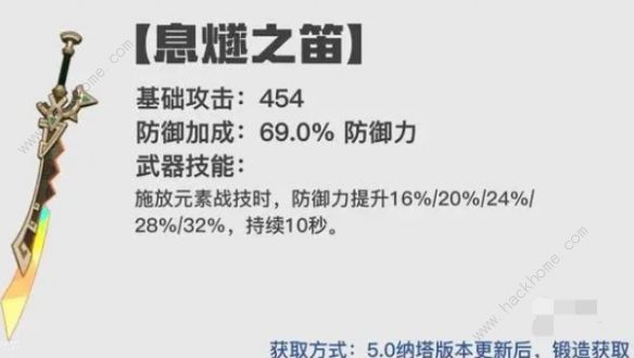 原神5.0纳塔新武器适合哪些角色？5.0纳塔新武器适配角色推荐图片3