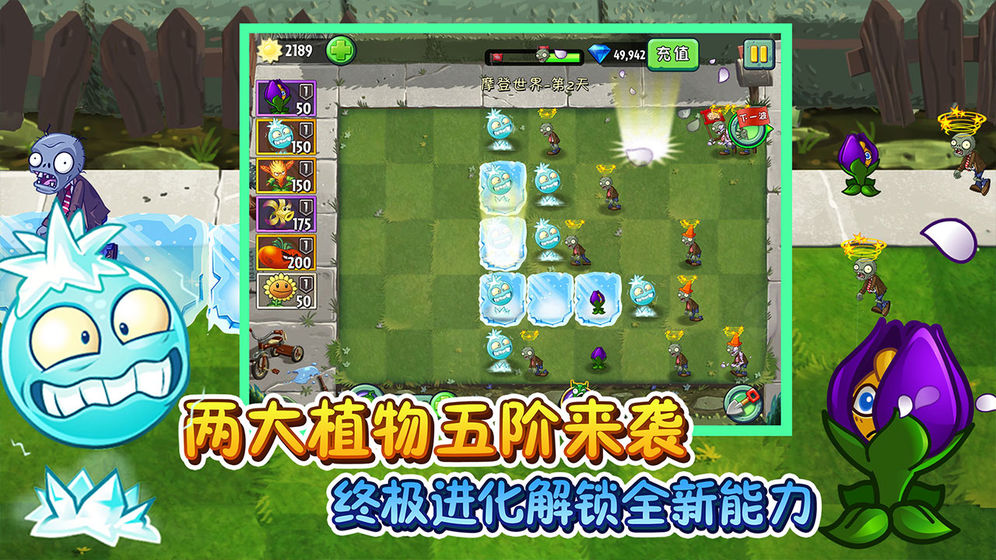 plantvszombies2国际下载英文版 v3.2.6