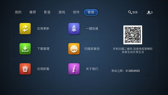 酷开应用圈app手机版官方软件下载安装 v3.8