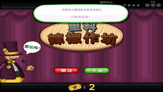 老爹三明治店最新安卓版 v1.0.2