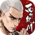 龙神八部之西行纪官方正版手游 v1.1.9