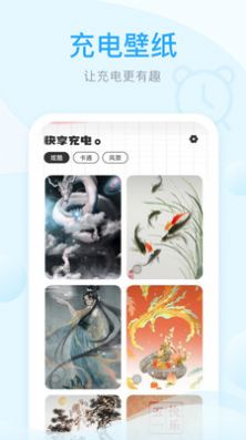 快享充电助手app官方下载 v2.0.0