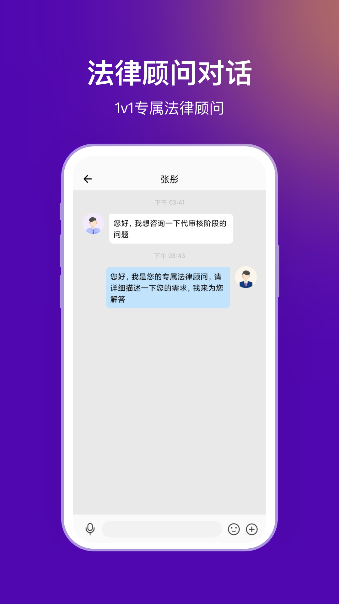 法管家法务端app下载安装 v1.0.0