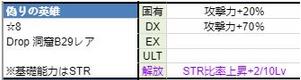 宝藏猎人攻略大全 全地图资源获取及属性总汇图片3