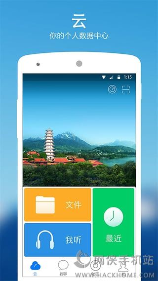 115网盘iOS官网下载APP v30.5.5