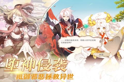 食之契约手机游戏官方版 v3.45.1