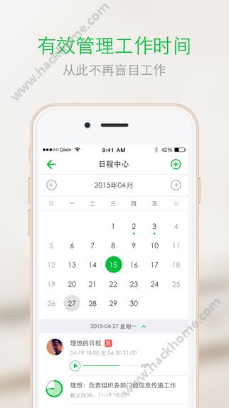 企信官网下载客户端 v1.7.1