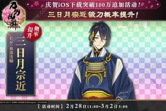 刀剑乱舞online2月28日全平台庆祝公测活动图片5