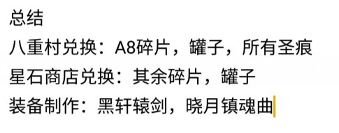 崩坏32.9版本商店攻略 2.9版本商店购买性价比图片5