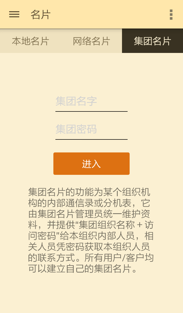 BoBo名片官网下载app手机版 v1.0.3