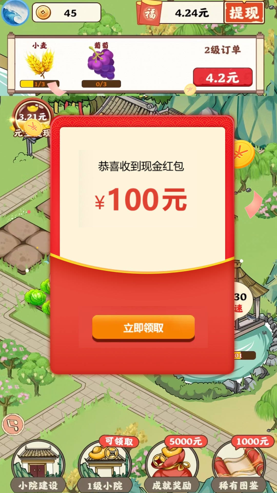 青青庭院游戏最新版 v1.0.0