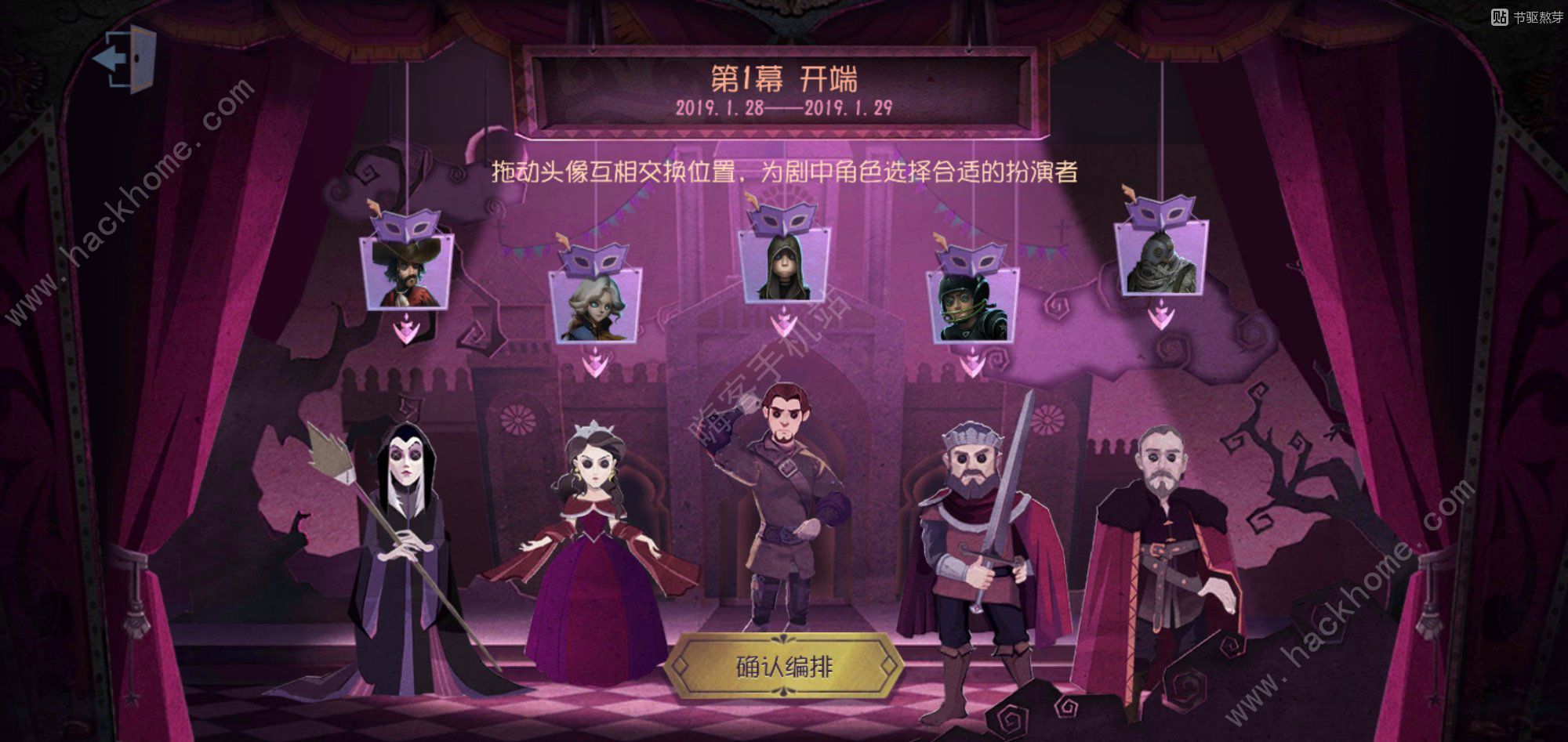 第五人格捕捉创意活动攻略 捕捉创意怎么编排图片1