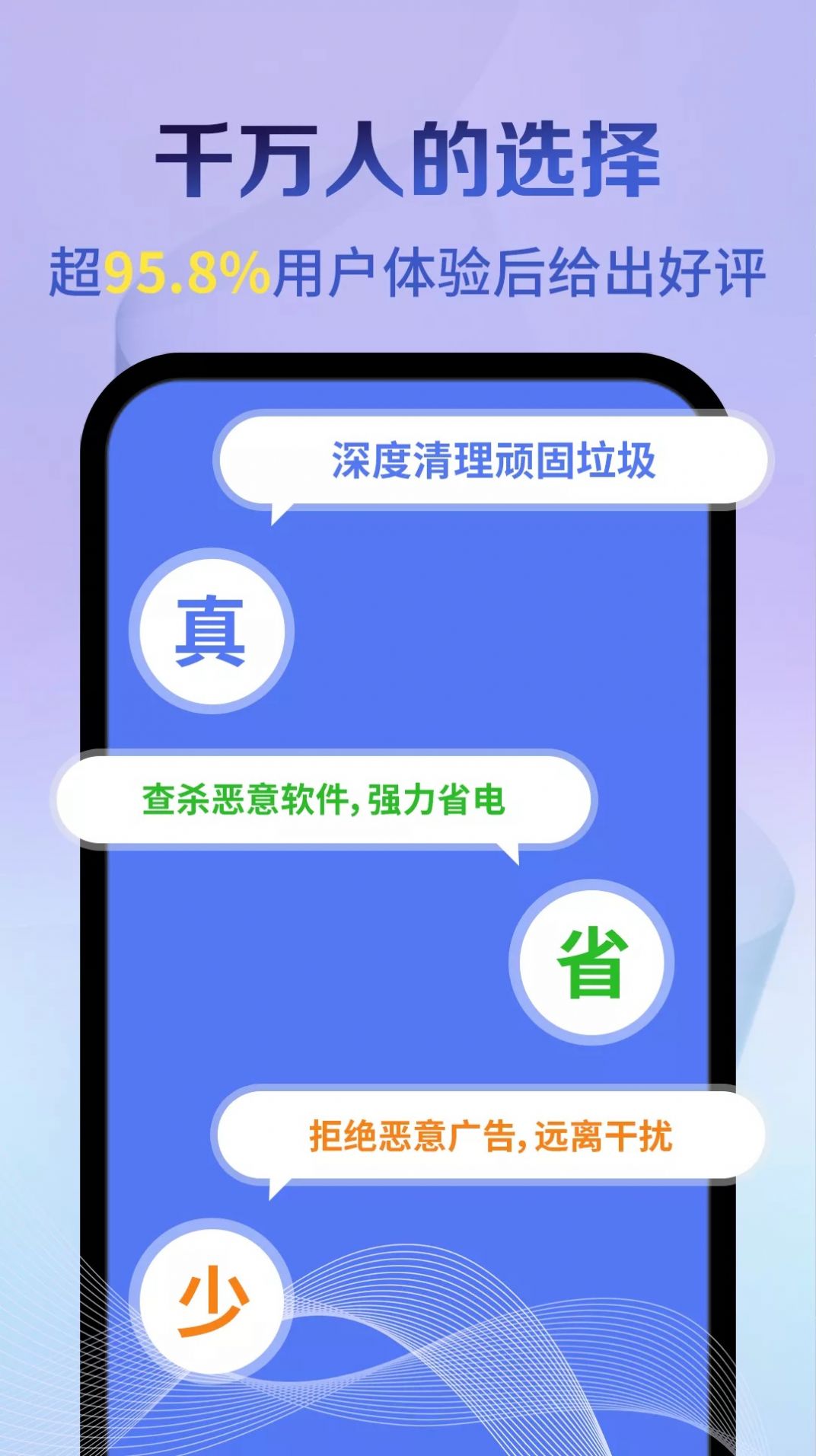 立马加速大师清理软件app下载 v1.0