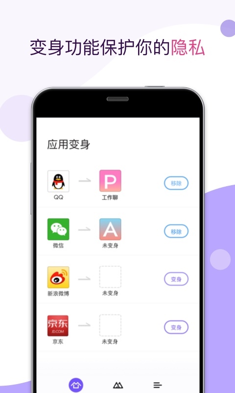 应用双开软件app下载官网手机版 v1.2.5