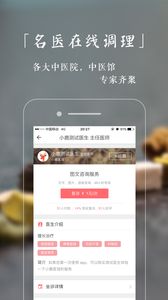 小鹿医馆app手机版下载 v1.0