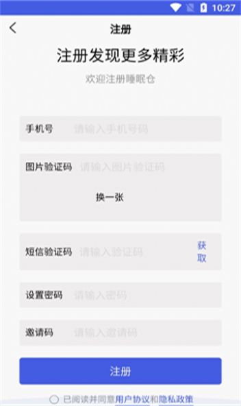 睡眠舱投资app官方下载 v1.0