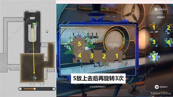 崩坏星穹铁道忧伤的怪物们其六任务攻略 忧伤的怪物们其六怎么做图片1