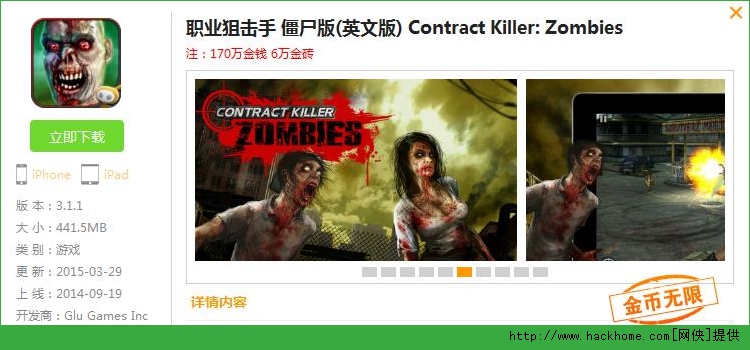 杀手僵尸之城游戏中文汉化版（Contract Killer Zombies） v1.1.0