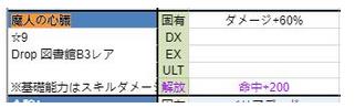 宝藏猎人攻略大全 全地图资源获取及属性总汇图片20