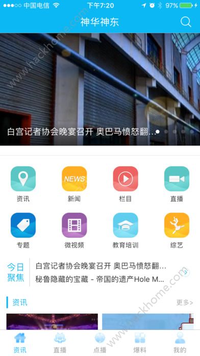 神东视频官网app下载 v1.0