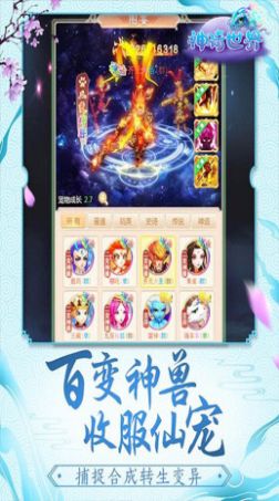 神骑世界修仙缘手游下载正版 v1.0.0