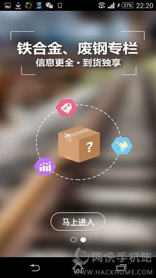 我的钢铁网ios手机版app v6.4.0