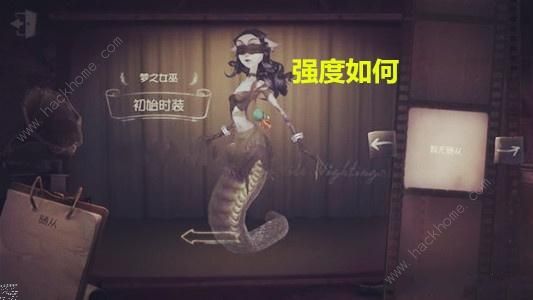 第五人格梦之女巫强度解析 梦之女巫怎么玩图片4