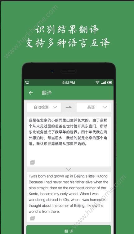 白描文字识别app官方版手机下载 v3.4.6