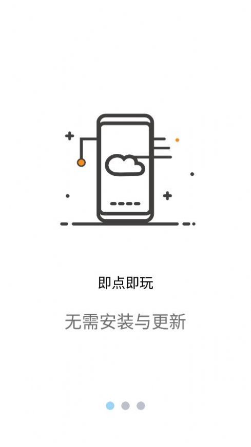 云点击云电脑app官方下载 v1.0.1