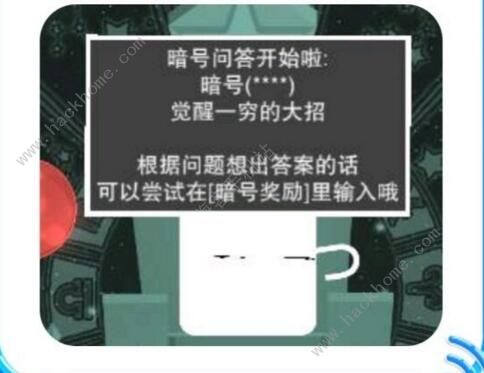 特工使命暗号大全 暗号迷题答案奖励详解图片2