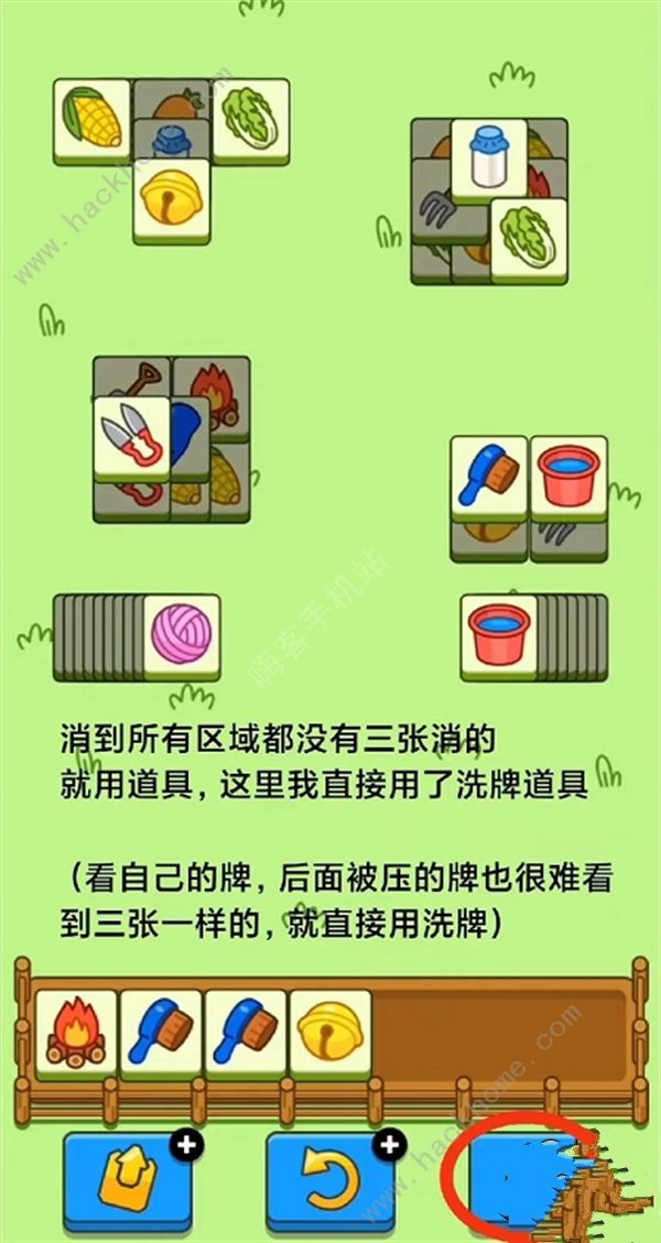 羊了个羊10.9通关攻略 10月9日每日一关速通教程图片8