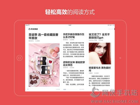 ZAKER iPad版下载 v9.0.0