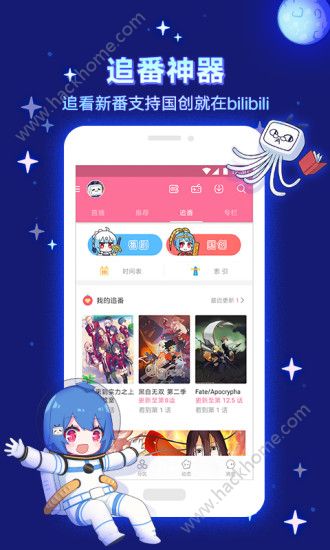 b站小视频app官方手机版下载（哔哩哔哩） v7.63.0