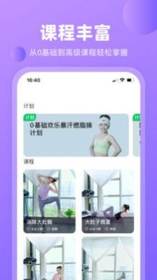 律动鼓点舞app官方版下载图片1